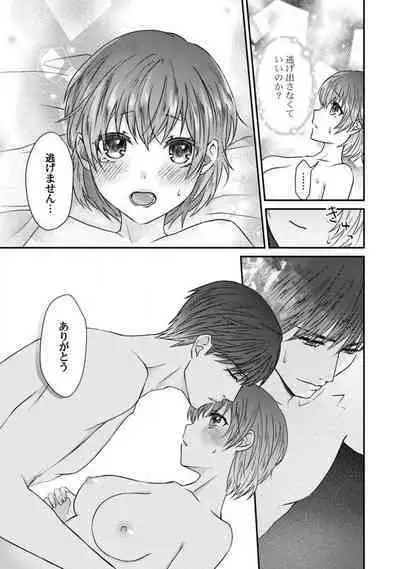 [Fuseya Niwaka] Dakarenaito demo Omotta ka? -Full Spec Bengoshi no Dekiai Jijou- 1-5