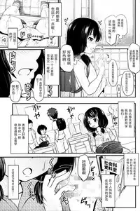 (C91) [Kujuukuri Nyajuu Kai (Furyouhin)] Shougakusei Bitch wa Saikou daze!! Yuikawa Mayu no Doukyuusei to Otona Asobi Hajimari Hen [Chinese] [脸肿汉化组]