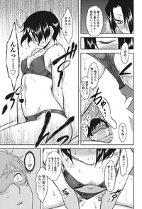 Namaiki! 2012-08 [Digital]