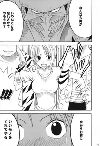 [CRIMSON (Carmine)] VOYAGE (One Piece)