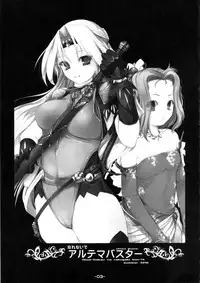 (C78) [Alem Gakan (Kirishima Satoshi)] Wasurenai de Ultima Buster (Final Fantasy VI, Seiken Densetsu 3)