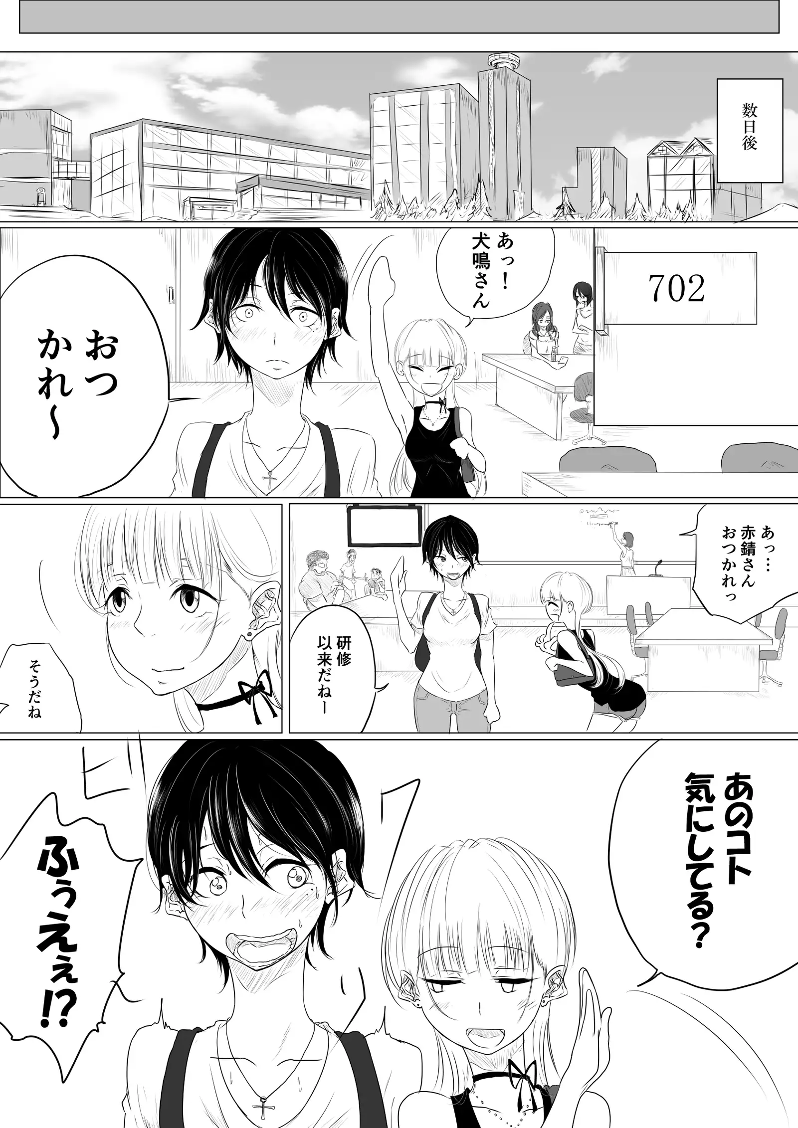 【創作百合】DANCE WITH THE FEAR 集