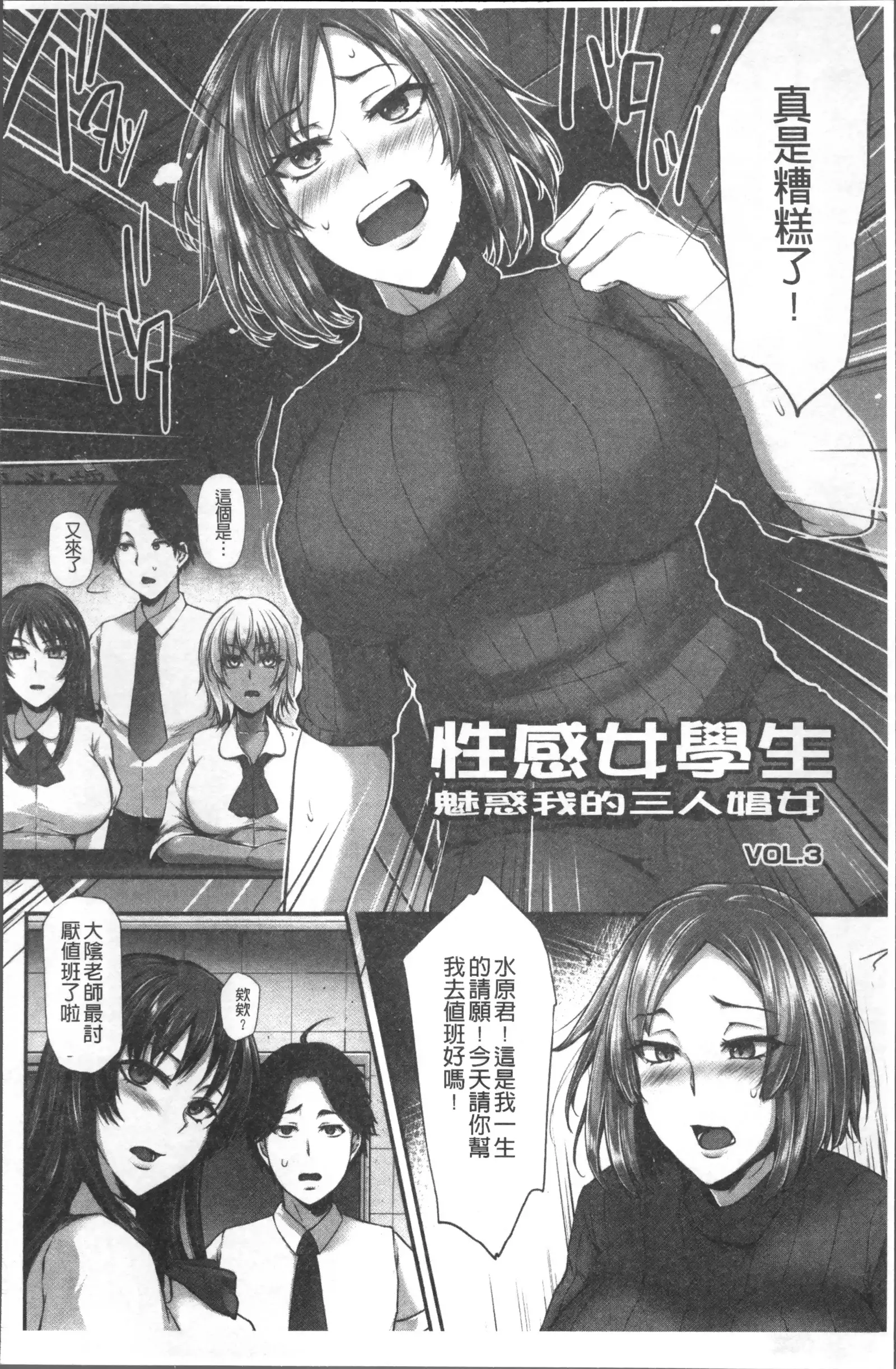 Junjou Try Inpouroku