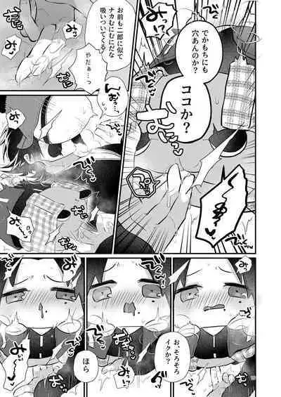 Dekamochi no gyakushuu