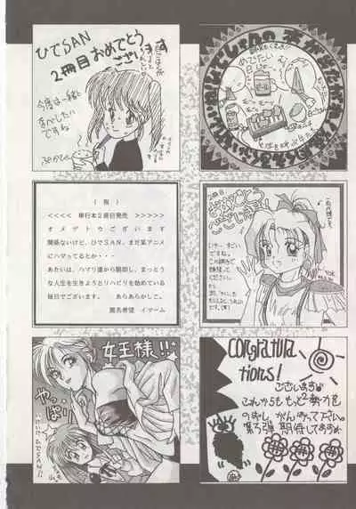 Hide-san no Yakata R