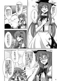 (C76) [Dokomademo Aoi Sora ni Ukabu Niku. (Nikusoukyuu.)] Mousou Uchouten Soushuuhen + Omake Mousou (Touhou Project)