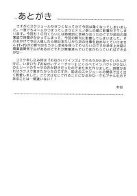 (C65) [Cool Brain (Kitani Sai)] Angel Pain 12 (Gundam SEED) [Digital]