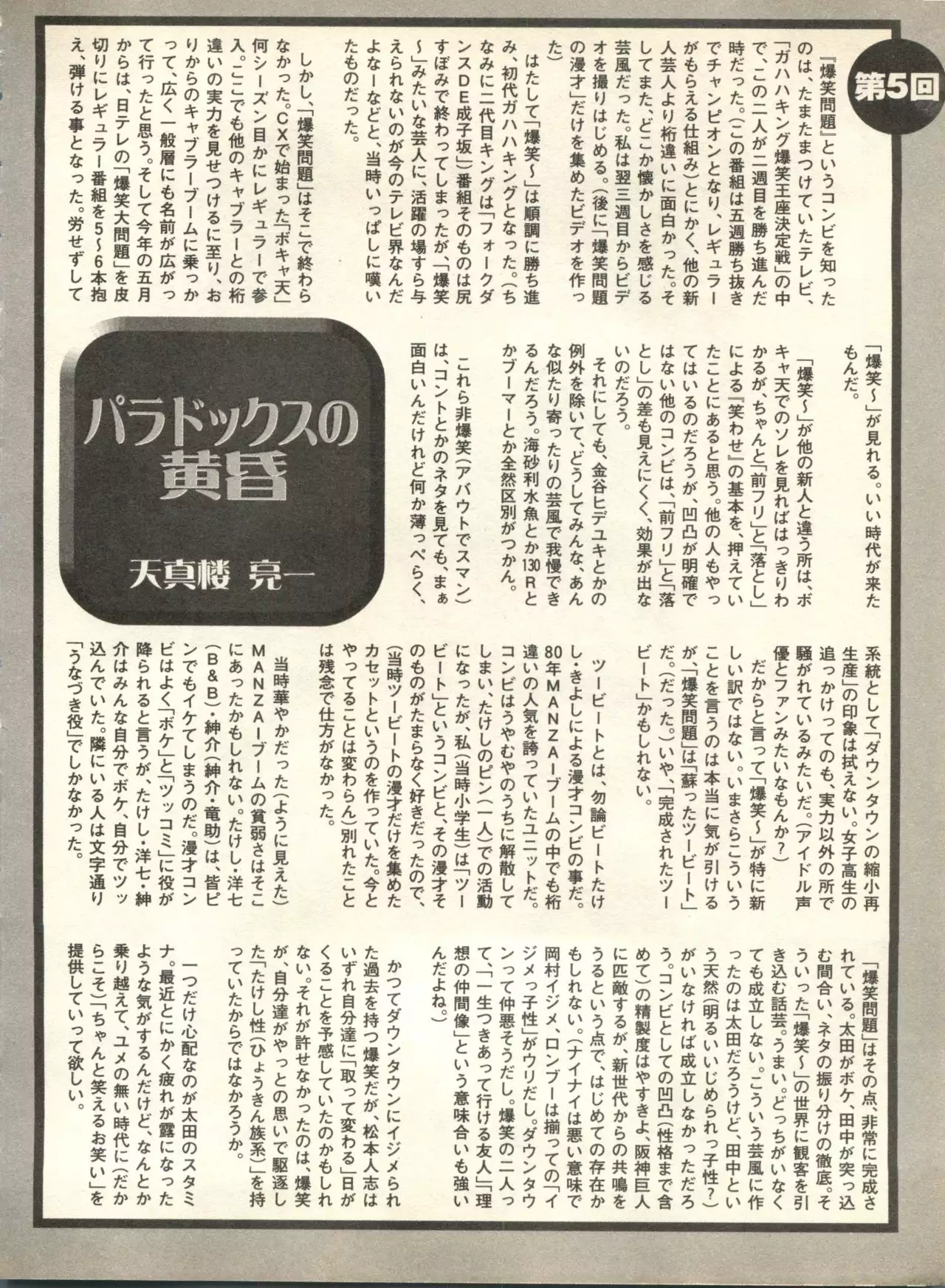 Pai;kuu 1998 October Vol. 13