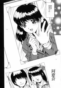 [Yuuki] Injoku Soukan