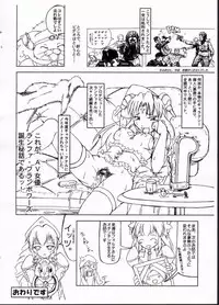 [Spec-R] Uchuu no Fantasy (Cosmic Fantasy) 5 (Galaxy Angel)