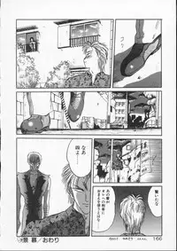 [Tennouji Kitsune] Rape + 2πr Vol 4