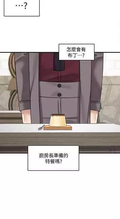 Elf Who Likes to be Humiliated Chapters 11 to 20