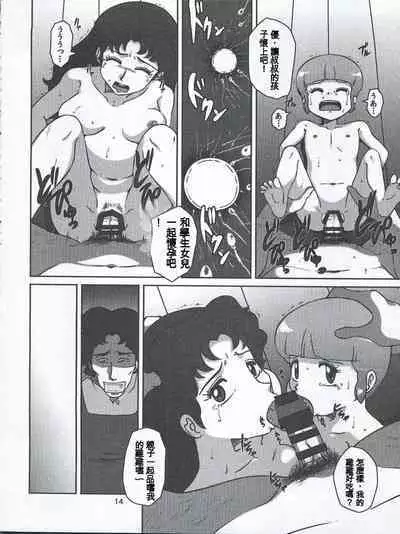 (C87) [Old School Academy (Amedama Akihito, Metameta)] Magical Nightmare (Mahou no Tenshi Creamy Mami) [Chinese] [Incomplete]