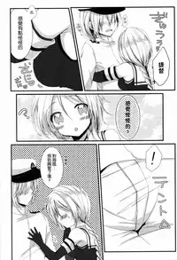 (C89) [Ichigohou (Shiraichigo)] Umikaze no Honto (Kantai Collection -KanColle-) [Chinese] [无毒汉化组]