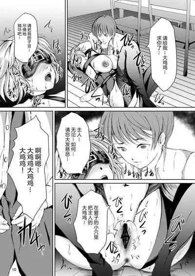 [Haikibutsu (Yaza Daichi)] Rinjin [Chinese] [大小姐汉化] [Digital]