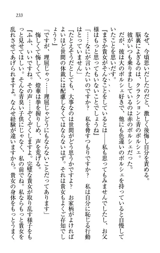 センセイは俺の嫁！？