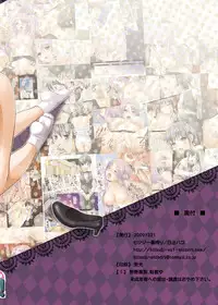 [Hitsuzi Ichiban Shibori] Hujun Gentei 2 (DREAM C CLUB)