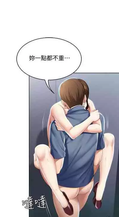 [週四] [嫌疑犯H & 金Zetta] 寄宿日記 1-21 官方中文（連載中）