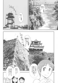 (C79) [Kacchuu Musume (Various)] Kakatto! 2 (Yotsuba&!)