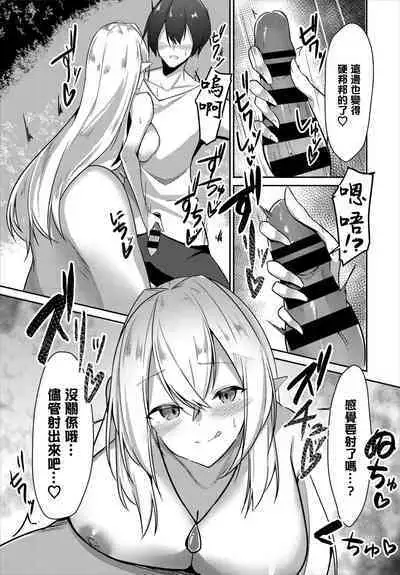 Kaifuku wa Save Point de - Recovery is a savepoint