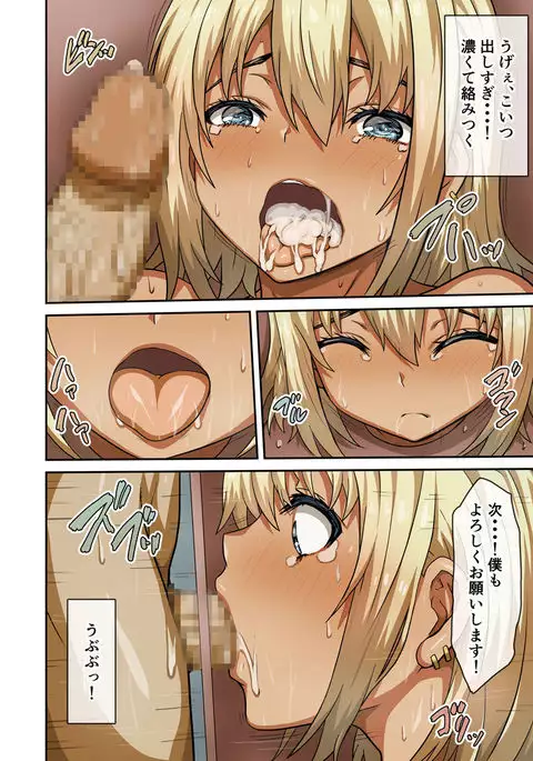 Seihoushi Iin ga Gimuka Sareta Sekai