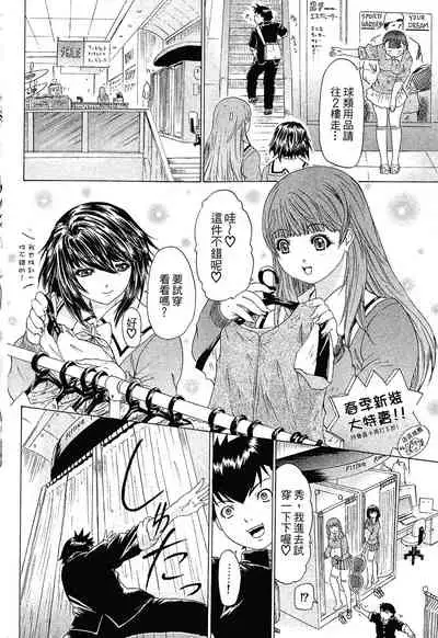 LOVELY SMASH 1 | 蜜桃完熟時1