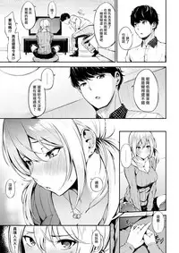[Sanjuurou] Yobai Gokko (COMIC Shitsurakuten 2017-06) [Chinese] [最愛大屁屁x漢化組漢化組]