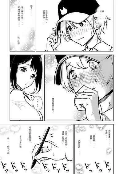 Masturbation Pleasure Hell Course Treatment Contract | Shuin Kairaku Jigoku Kosu Sejutsu Dōisho