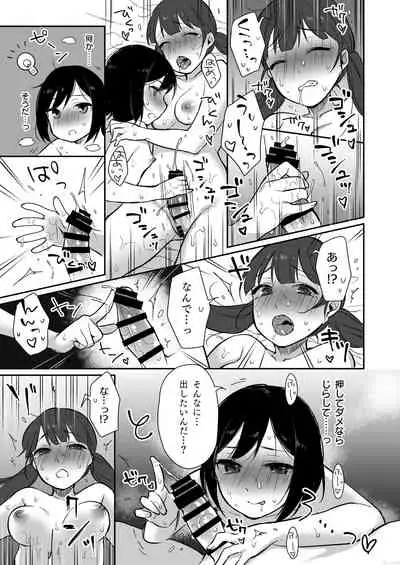 [REMORA WORKS (Sasano Neko)] FUTACOLO CO -RITE OF PASSAGE- Vol. 002