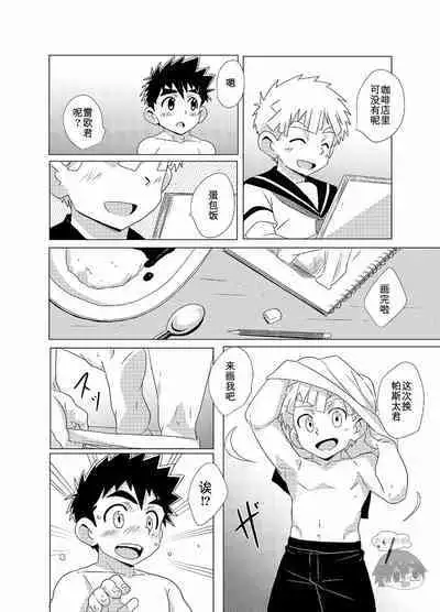 [WEST ONE (10nin)] Sparkle [CN]