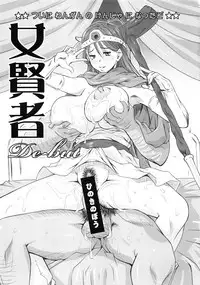 (C90) [Ruki Ruki EXISS (Fumizuki Misoka)] TWC (Final Fantasy VII, Dragon Quest III)