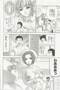 [Fujisaka Kuuki] Nurse o Kanojo ni Suru Houhou - How To Go Steady With A Nurse 2