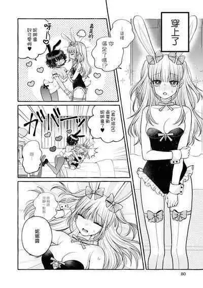 Miyu to nīna | 美優與妮娜