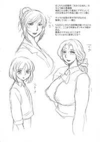 [Fuusen Club] Hatsujou Futanari to Inran na Boku