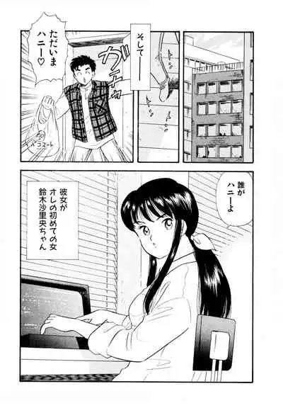 Pheromone legend Vol.1 1-5