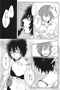 Doutei, so young (Tsuritama)