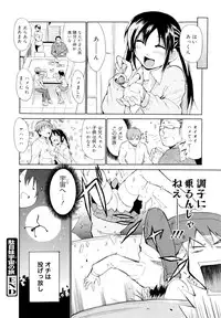 [Chiba Tetsutarou] Kokutte ageru！