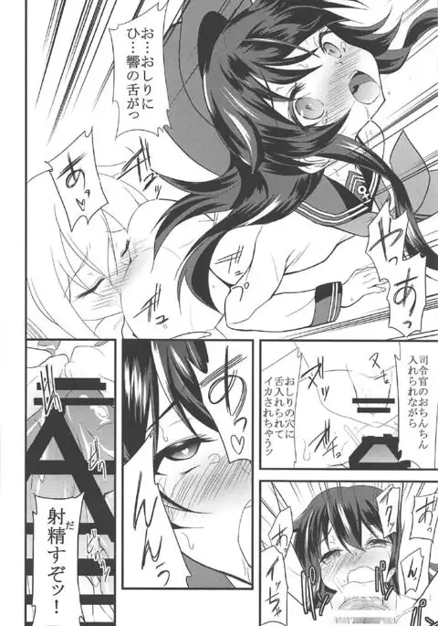 Akatsuki Hibiki to Love Love na 3P Suru Soushuuhen