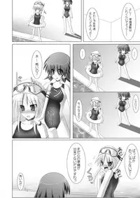 [Stapspats (Hisui)] Stapspats QMA Soushuuhen 1: Marugoto Issatsu! Ruquia Hon!! (Quiz Magic Academy) [Digital]