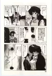 [Watanabe Yoshimasa] Akuma Shiiku Kan