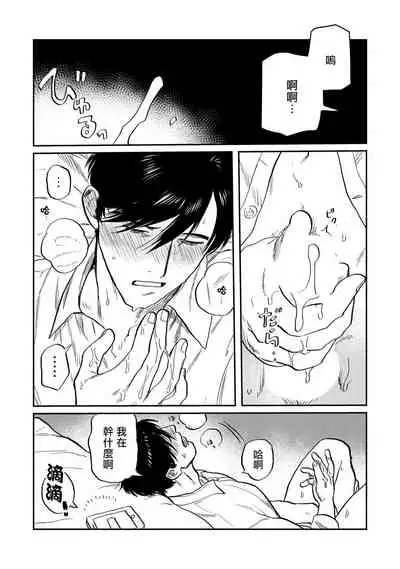 Kouhai no Oppai ga Suki Sugiru | 我太喜欢后辈的奶子了 Ch. 1-5