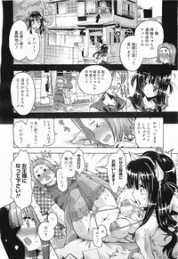 COMIC Megamilk 2011-09 Vol. 15