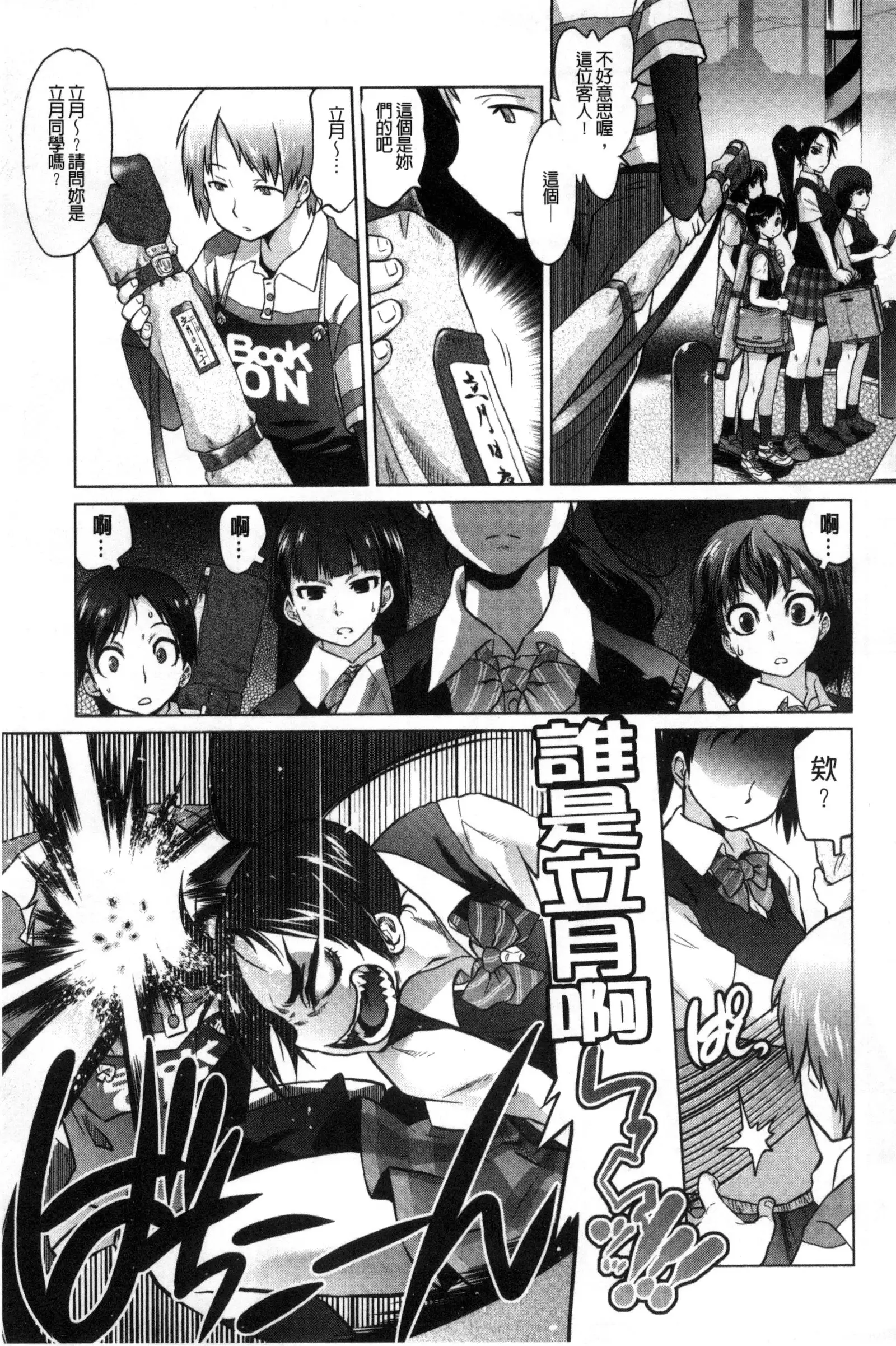 Tsurimesu | 鳳眼淫雌