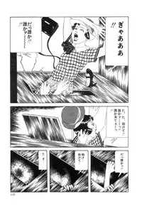 [Suehiro Maruo] Rose Colored Monster (Complete)[English]