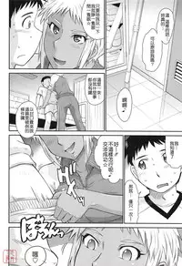 [Tsukino Jyogi] After School [Chinese] [悠月工房汉化]