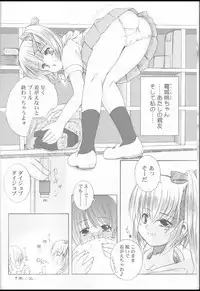 (C66) [Kessen Shoujo (Enigma)] Kessen Shoujo MANIACS 4