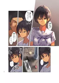 [Move From one Place to Heaven (Wes Heartland Smith)] Karada Ubaware Kokoro Yurare 2 [Digital]