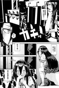 [yumoteliuce] Yokkyuu Fuman no Time Keeper - Frustration Time Keeper (COMIC BAVEL 2016-01) [Chinese]