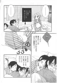 COMIC CanDoll 2008-03 Vol. 50