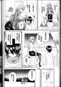 [Oshiruko Kan (Piririnegi)] Domestic Dog (Girls for M Vol. 11) [Chinese]【并非老四汉化】